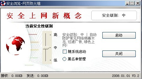 ��ȫ���v3.2��ɫ��