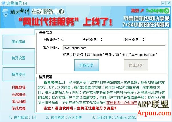 ��������(���������û��������ÿ��PV��UV��IP��V2.11