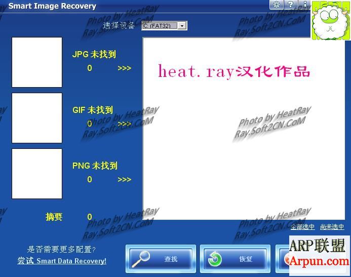 删除图片恢复工具2.2汉化绿色版