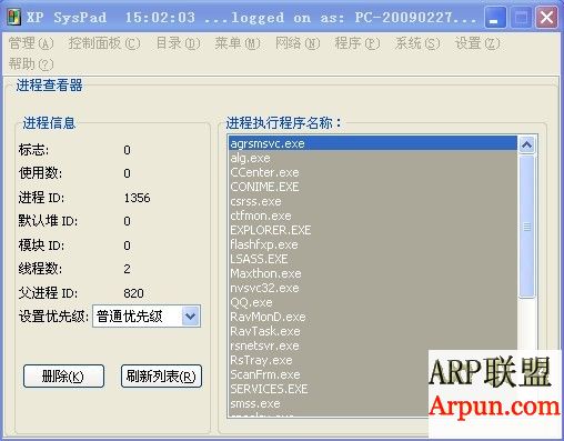 绝对强悍的系统工具XPSyspad6.80绿色汉化版