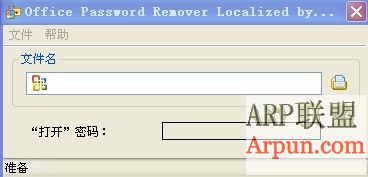 0ffice2003密码清除工具