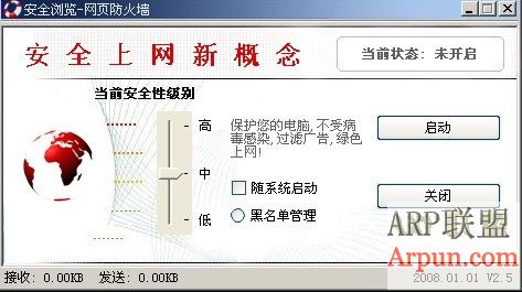 网页防火墙 3.2 修正版