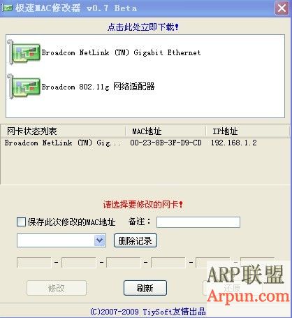 ����MAC�޸������� v1.2 Beta