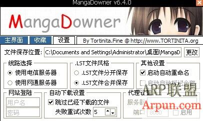 漫画下载利器 MangaDowner v6.4.0
