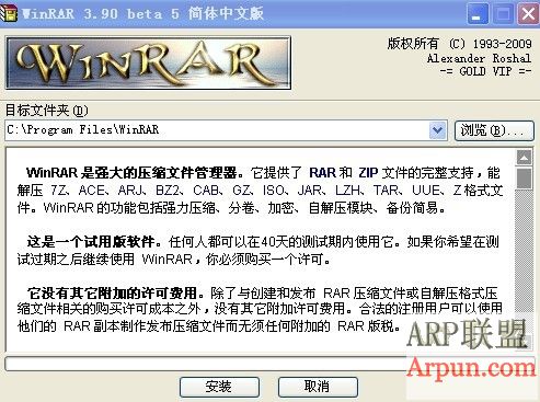 WinRAR v3.90 Beta 5 ������