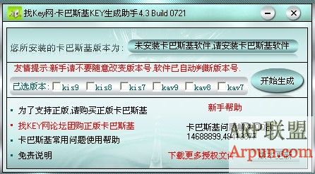 ����˹��Key��������4.3.0721��ɫ��