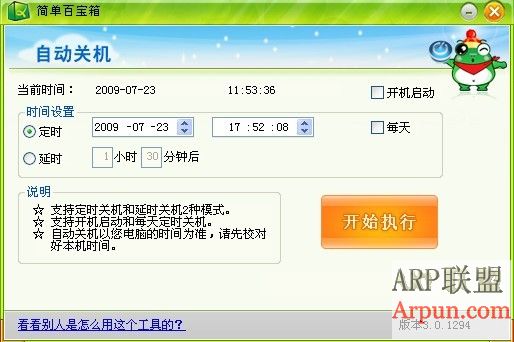 �Զ��ػ�3.0.1294��ɫ��