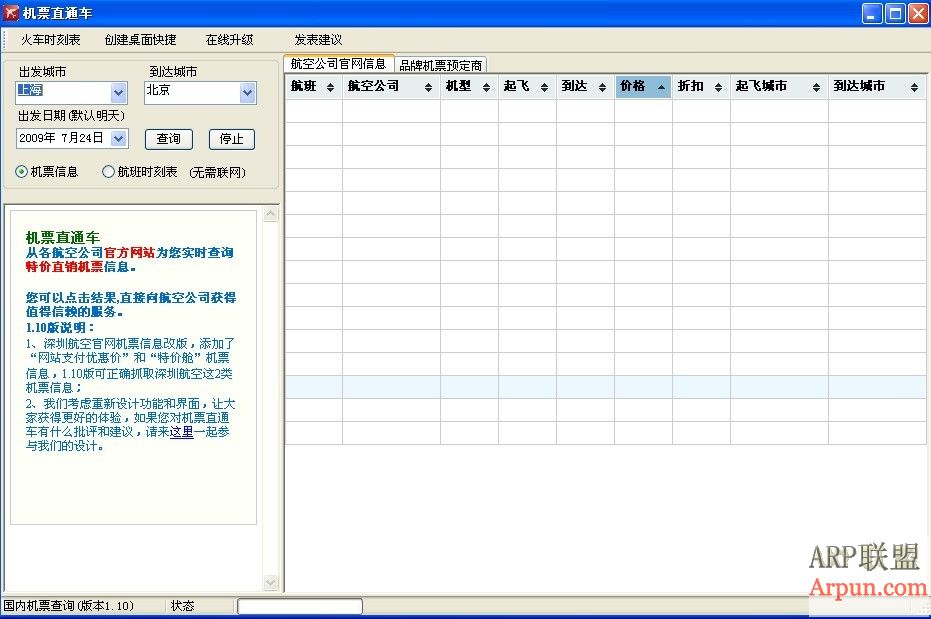 ��Ʊֱͨ��1.10b��ɫ��