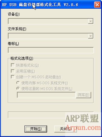 U盘存储器格式化工具 V2.0.6