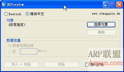 U盘坏块测试工具V1.4