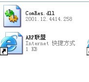 comres.dll 原文件