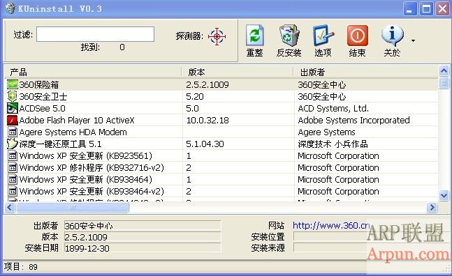 KUninstall(卸载工具)v0.30中文绿色版