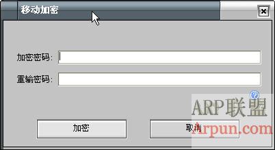 U盘移动硬盘加密工具 V1.37