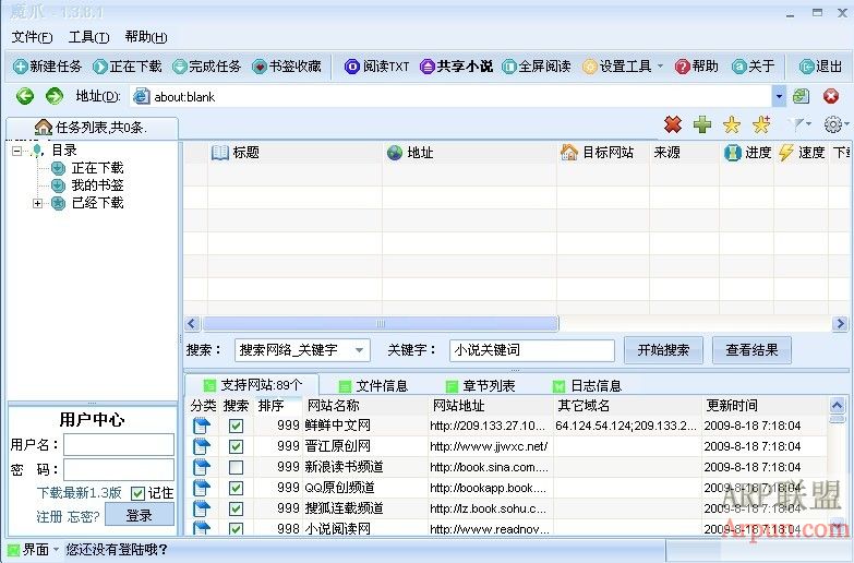 魔爪(TXT小说下载工具) v1.3.8.1