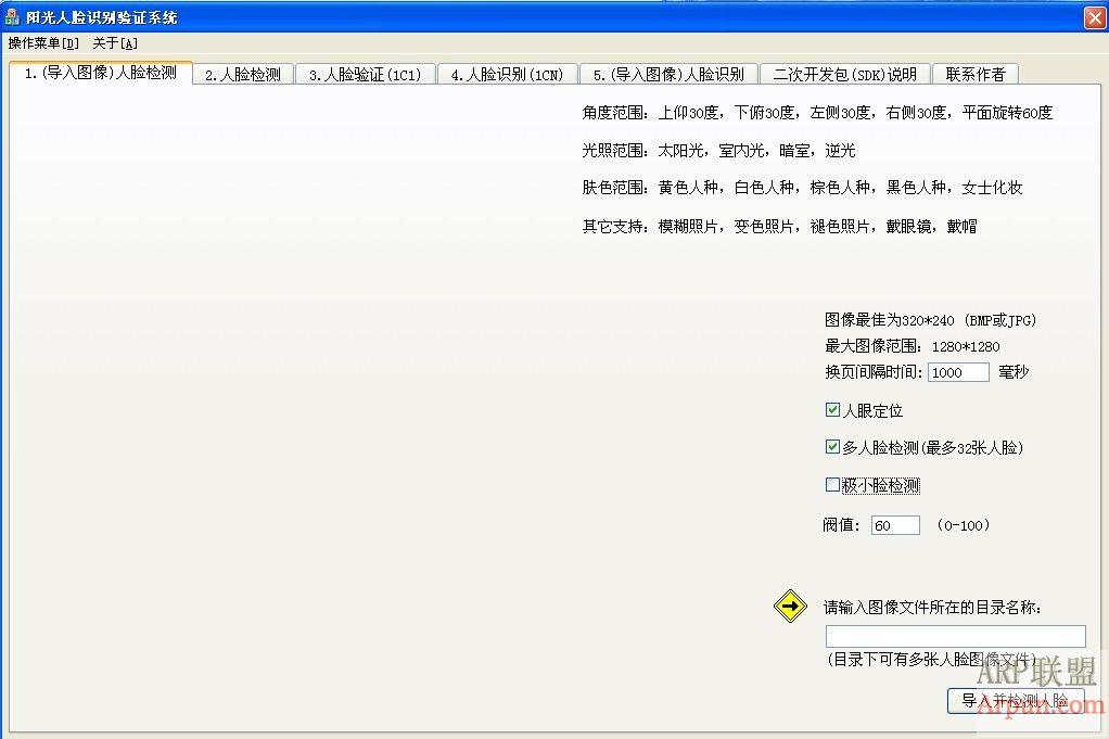 ��������ʶ����֤ϵͳv2.6��ɫ��