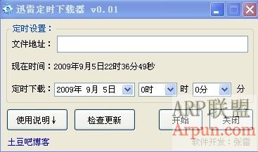 Ѹ�׶�ʱ������v0.01��ɫ��