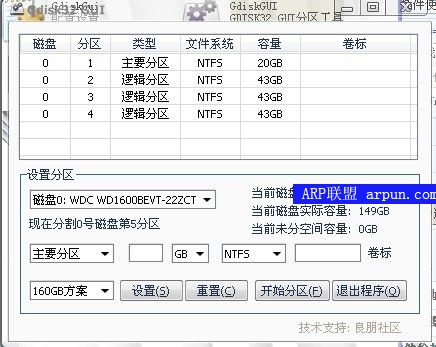 Ӳ�̷�������_Gdisk32 GUI 1.0.2.1����������ɫ��