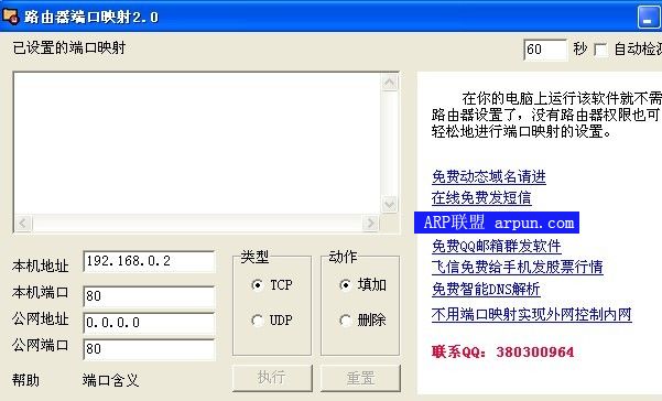 ·�����˿�ӳ�� 2.0