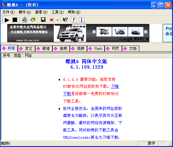 ��ץ6��ַץȡ�� V6.1�����ر��