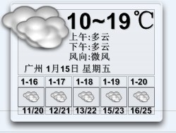 (XDeskWeather) v5.2.3桌面天气秀 绿色