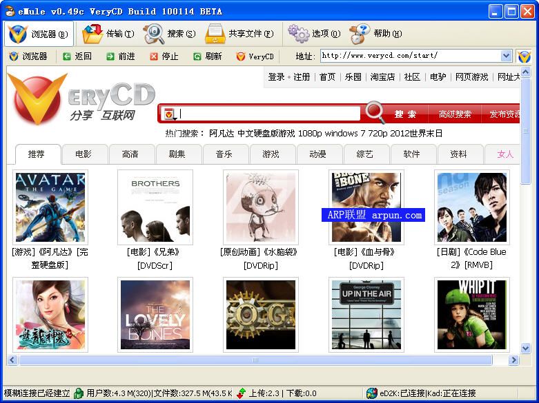 VeryCD eMule V0.49cBuild0114绿色多国语言测试版