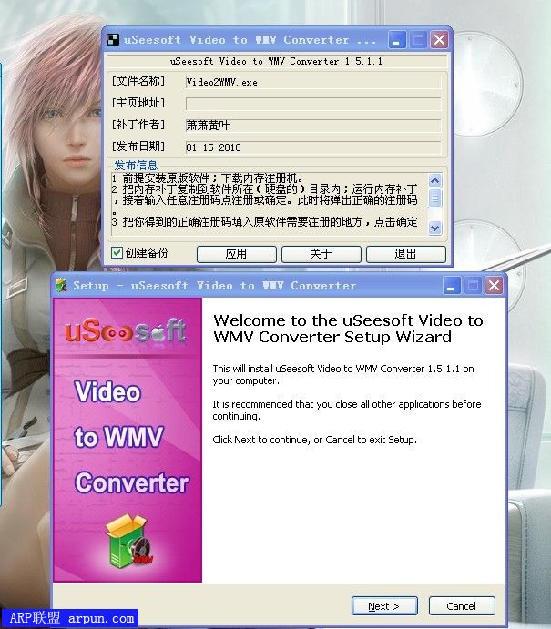 视频转换器uSeesoft Video to WMV Converter 1.5.1.1