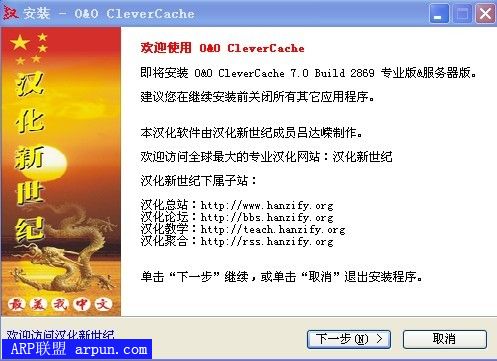 O&O CleverCache 7.0 Build 2869 专业版&服务器版