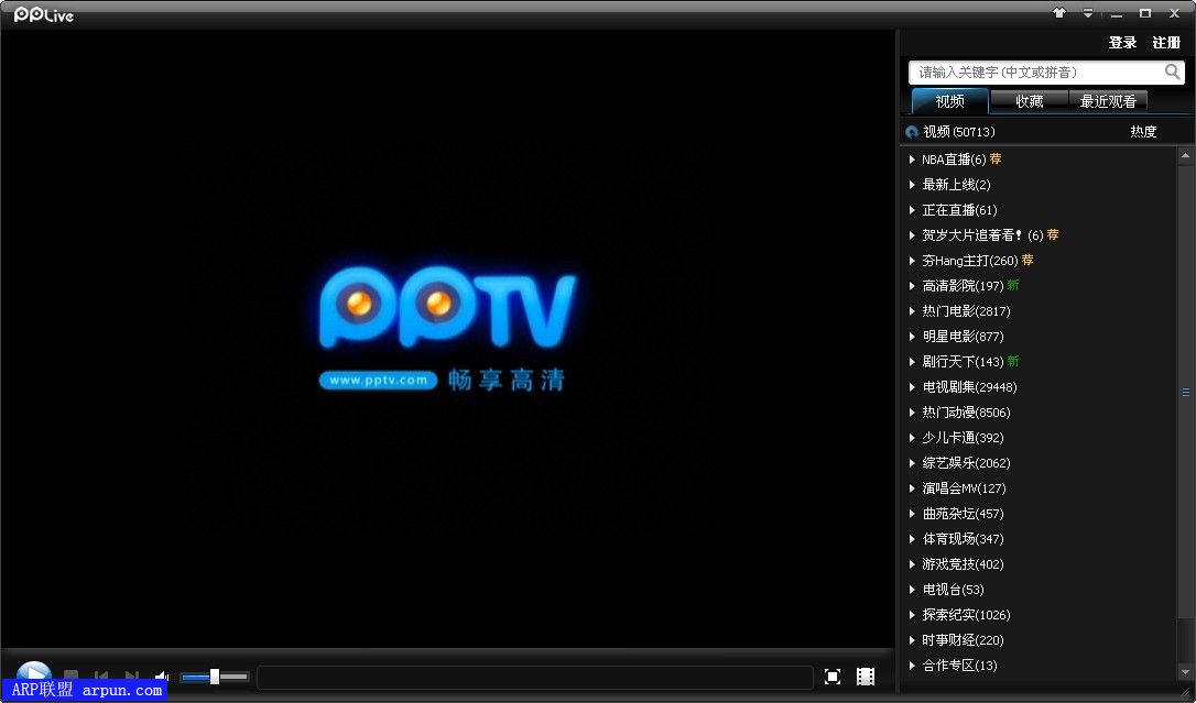 PPLive 2.4.1.0003 Ԫ��ȥ�����ɫ��