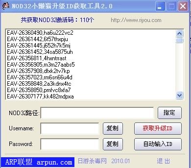 nod32С��è����id��ȡ����
