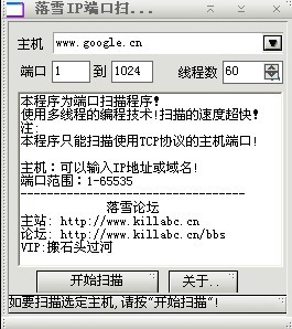 ��ѩIP�˿�ɨ�蹤��