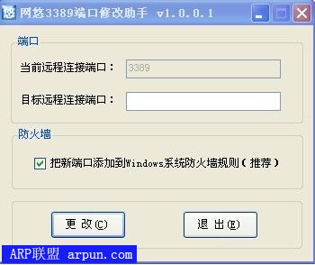����3389�޸�����1.0.0.1