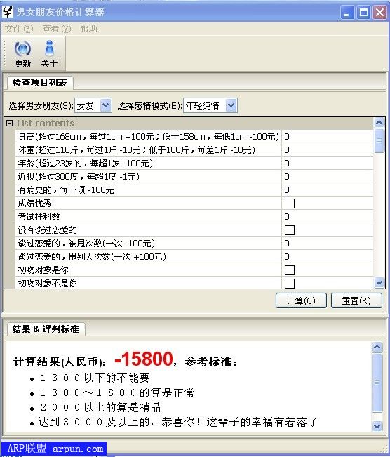 ��Ů���Ѽ۸������V2.0 ��ɫ������԰�