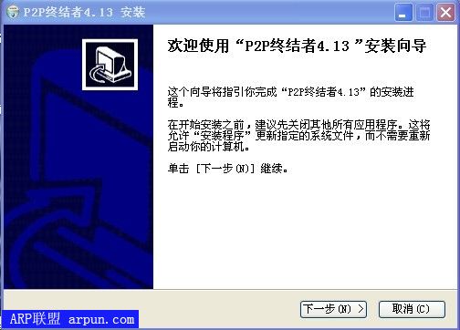 P2P�ս���4.13