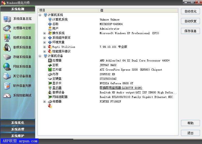 Windows�Ż���ʦV7.99 Build 10.101 ��ɫȥ���רҵ��