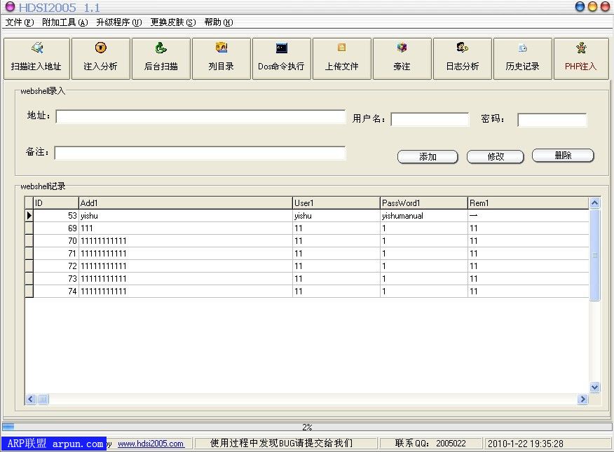 sqlע�빤��HDSI2005