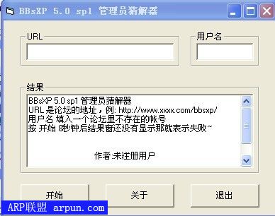 BBsXP 5.0sp1����Ա�����