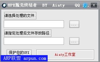 UPX脱壳终结者 v3.08 绿色