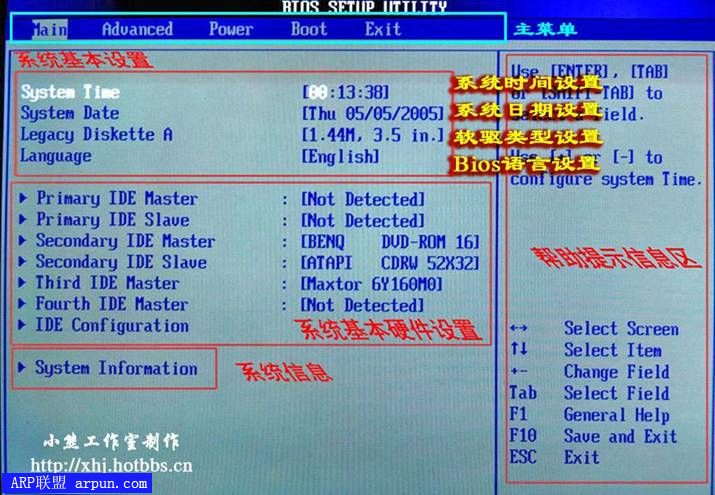 最新Bios全程图解教程,新手必备