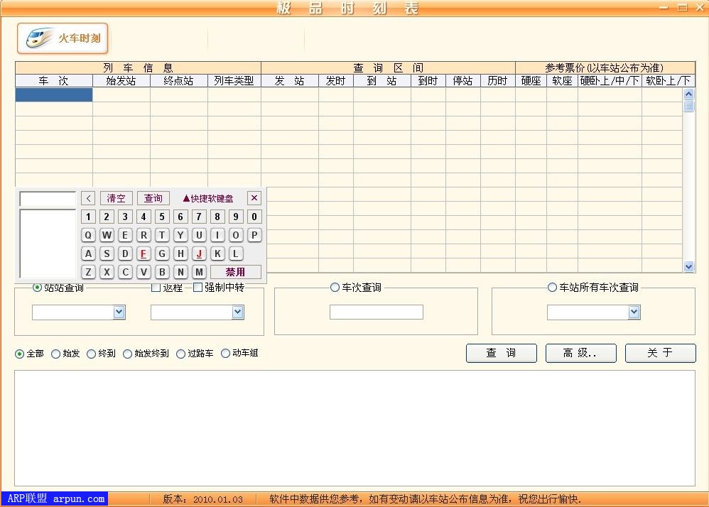�� Ʒ�г�ʱ�̱� V10.01.03 ���������ɫ
