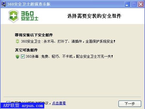 360安全卫士超强查杀官方安装版