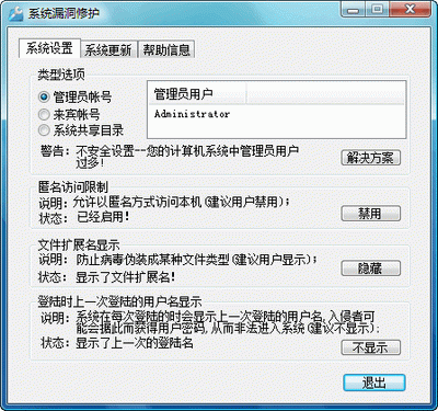 �⻪ϵͳ©���޻�����0104