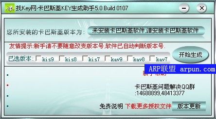 ����˹��Key�������� 5.0 Build 0107