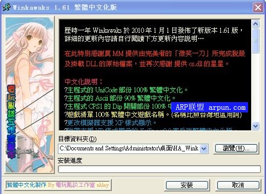Winkawaks 1.61 繁體中文化版