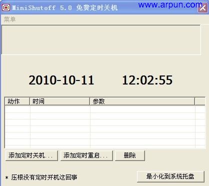 MiniShutoff(��Ѷ�ʱ�ػ�����)