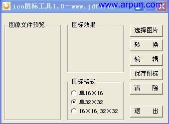 ICO图标制作工具 v1.0
