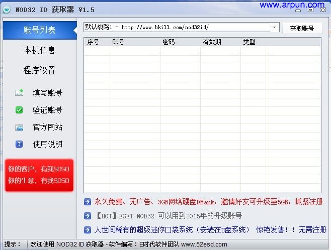 NOD32 ID ��ȡ��v1.5��ɫ��