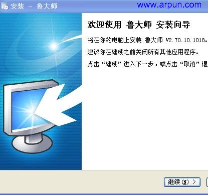 鲁大师 v2.70官网版