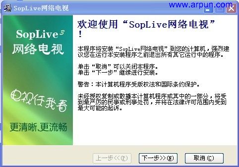 SopLive网络电视 v3.0