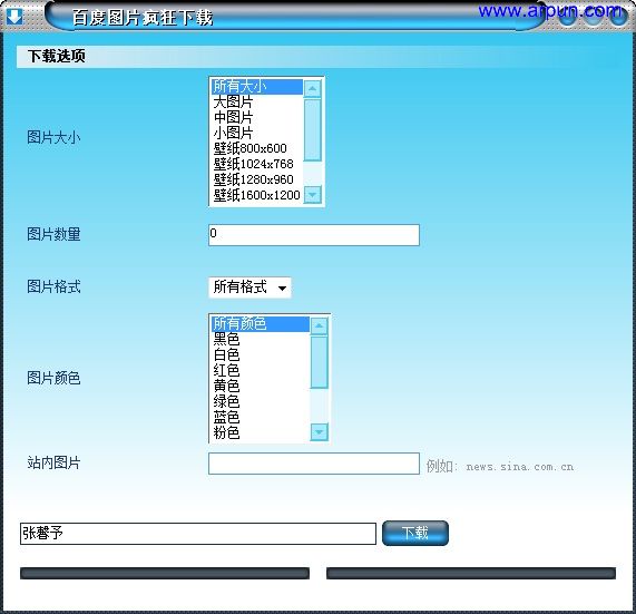 �ٶ�ͼƬ������� 8.4.4.4