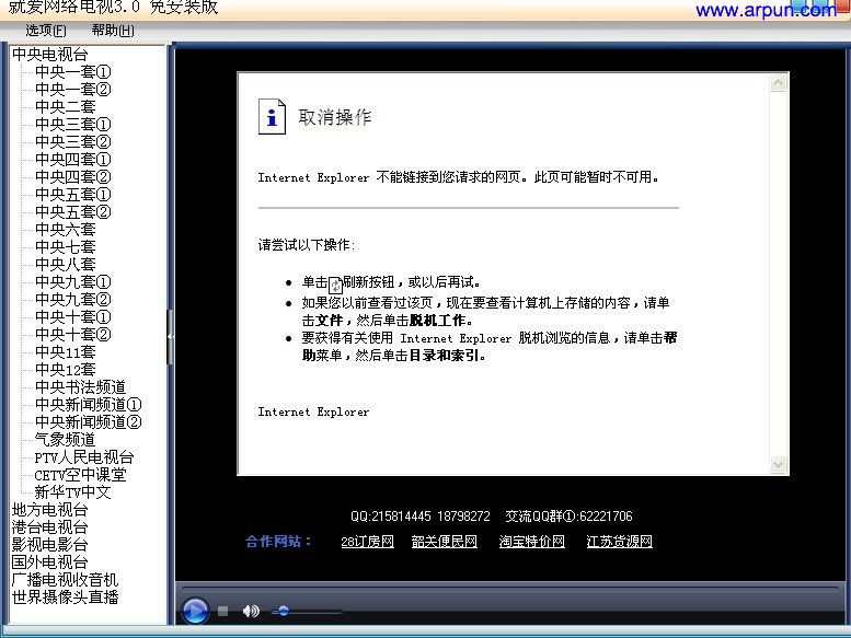 �Ͱ��������v3.0��ɫ�ⰲװ��